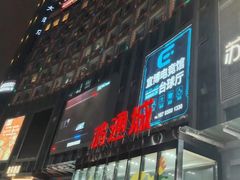 -鸿通城购物中心