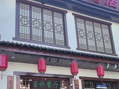 -玉桥餐厅(天坛店)