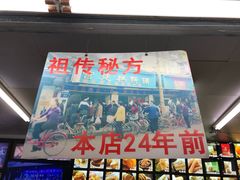 门面-宫廷糕点铺