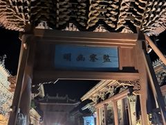 -韩城古城