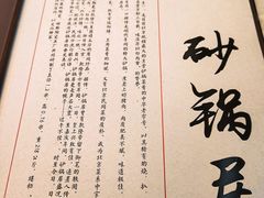 -砂锅居(西四店)