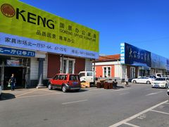 -香炉礁家具市场