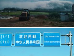 -呼和诺尔旅游景区