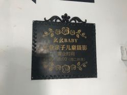 -幺幺BABY婚纱摄影