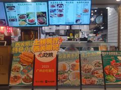 -西关明记肠粉(荔枝湾店)