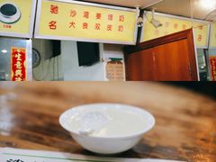 -沙湾姜埋奶(兴新包店)