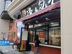 -轮慈净素包子(长寿路店)