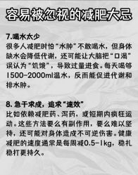 -Fundi张玉珊修身堂·indiba·BTL科技瘦身