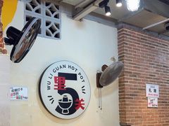 -五里关火锅(牛市口店)
