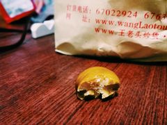 -王老头炒货(天坛东路店)