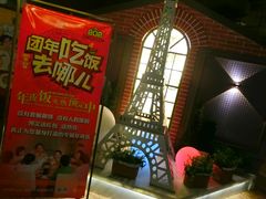 -青叶202都市餐厅(迪诺水镇店)