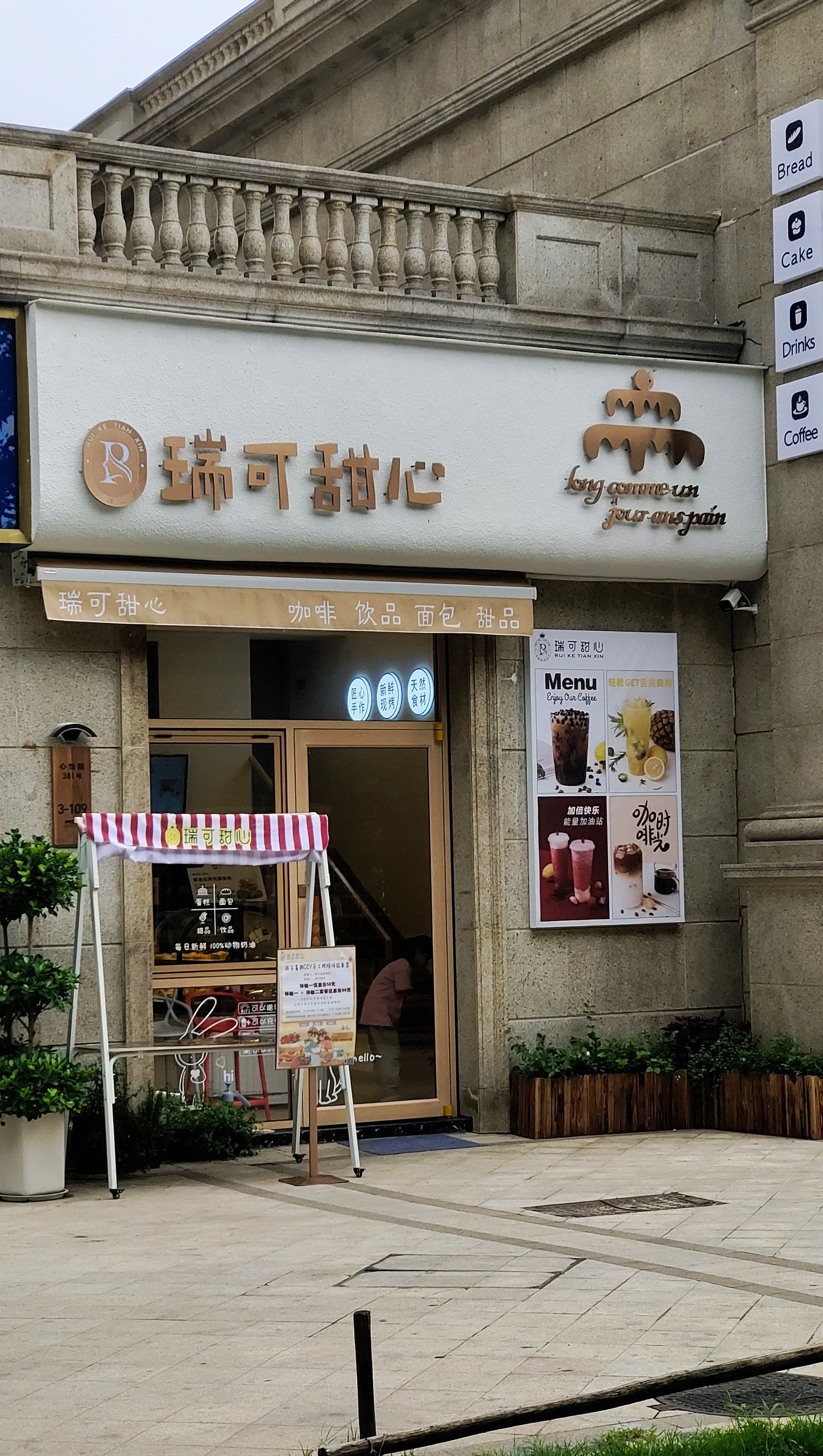 路上的这家蛋糕店,门脸干净简单,店面不大,干净整洁,糕点品种比较多