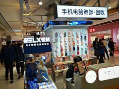 -爱畅享苹果手机电脑维修回收(五角场合生汇店)