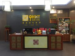 -秦汉胡同古筝围棋国学书院(罗湖分馆)