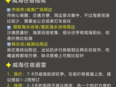 -威海华夏城景区