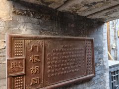 -六爷门框百年卤煮