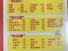 -卢聪艺小吃店(阳翟总店)