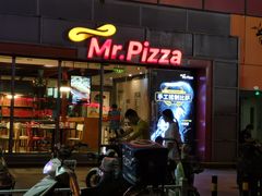 门面-Mr.Pizza米斯特比萨(苏州平江万达广场店)