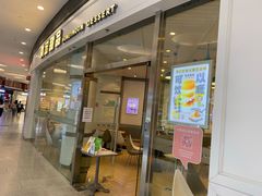 门面-满记甜品(荟聚购物中心店)