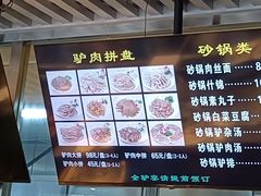 -永茂驴肉(莲池南大街总店)
