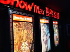 -搜秀影城