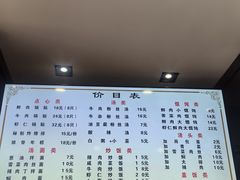 -小姜锅贴(凤凰街店)