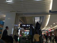 -天虹购物中心(石路店)