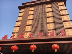 -水晶之星洗浴温泉汗蒸