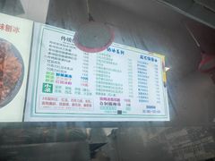 -小胖老味刨冰