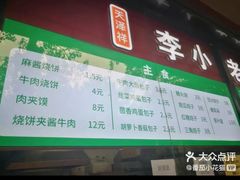 -天泽祥鼓楼馒头(北河沿大街店)