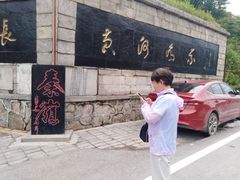 -秦岭风景区