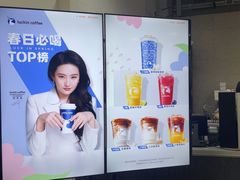 -瑞幸咖啡(回龙观上品折扣店)