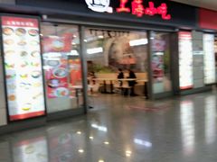 门面-上海美食(申贵路店)