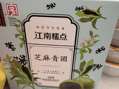 -五芳斋(临平星光街店)