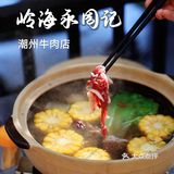 梧桐树下的老洋房露台真牛肉火锅