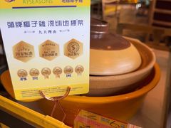 -润园四季椰子鸡火锅(海上世界店)