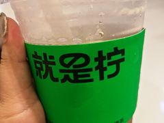 -Yes Lemon就是柠·手打柠檬茶(苏州中心一店)
