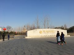 -北京园博大酒店