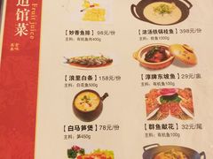 菜单-千岛湖鱼味馆(十字街总店)