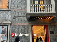 -lululemon(新天地店)