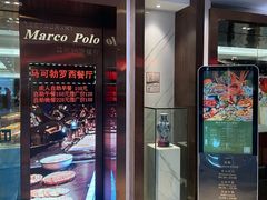 -帝豪酒店•马可勃罗西餐厅