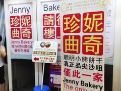 -珍妮曲奇聪明小熊(尖沙咀店)