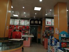 -桂顺斋(欢庆楼店)