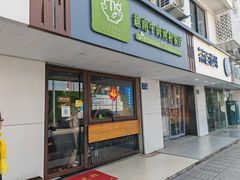 -越南牛肉河粉餐厅(书院巷店)