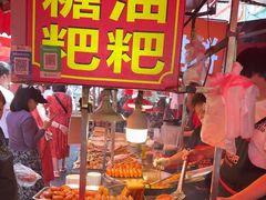 -心太软糖油粑粑