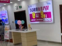 -中国移动(华阳路营业厅)