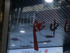 -清真喜兰老丁羊汤特色小吃