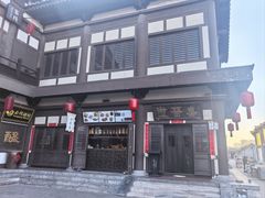 -喜晋道面馆(华严寺广场店)