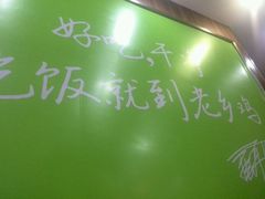 android_upload_pic-老乡鸡(潜山南岳路店)