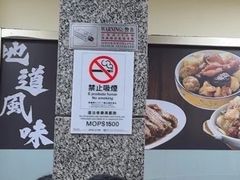 -百福麵家(新馬路店)